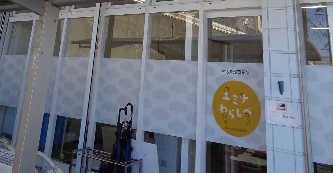 エミナわらしへ゛外観